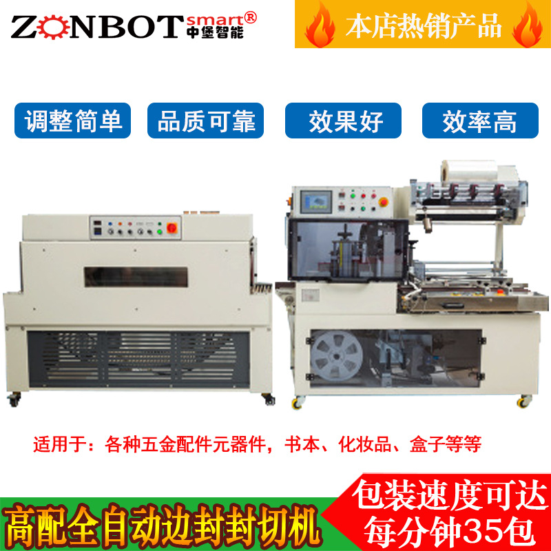 全自動套袋機QL4518S型能夠自動識別產(chǎn)品的尺寸、形狀和位置，從而精確調(diào)整封切的參數(shù)