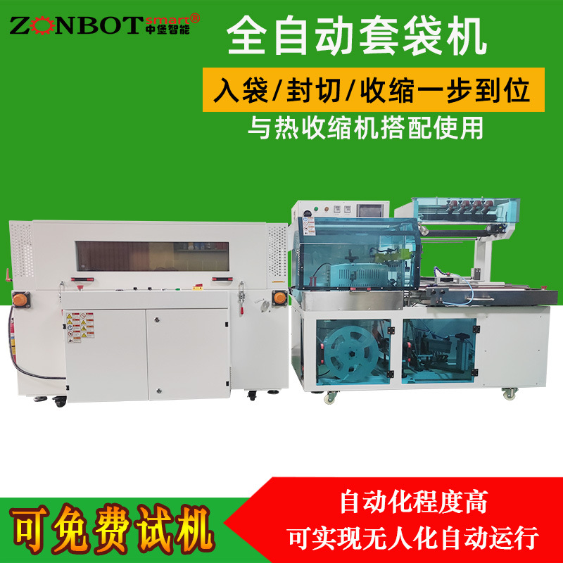 YS-ZB-5AB 全自動封切機只要是需要對產(chǎn)品進行快速、高效、密封包裝的行業(yè)，全自動封切機都能發(fā)揮重要作用